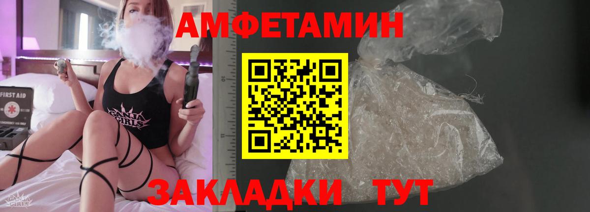 АМФЕТАМИН 98% Новокузнецк