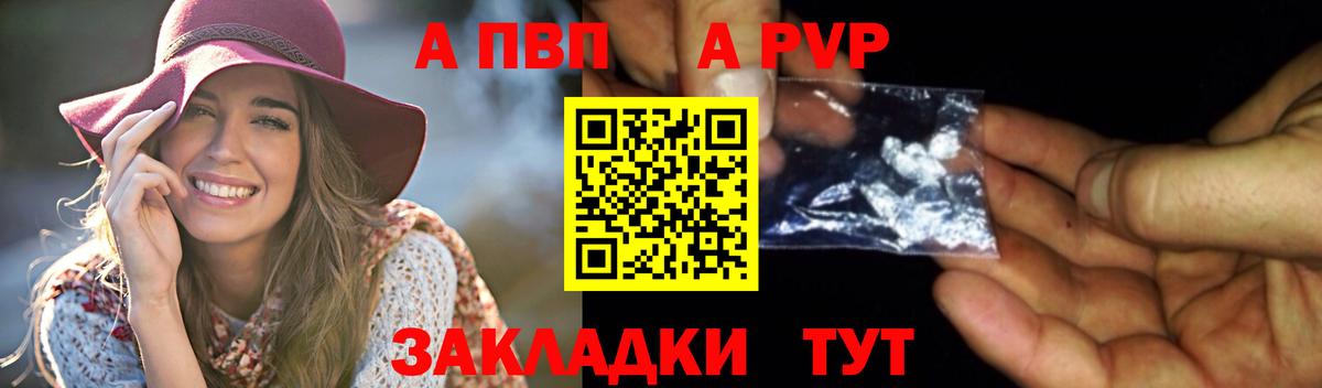 Новокузнецк  A-PVP СК КРИС  Alpha PVP VHQ  цены наркотик  Вход с VPN 