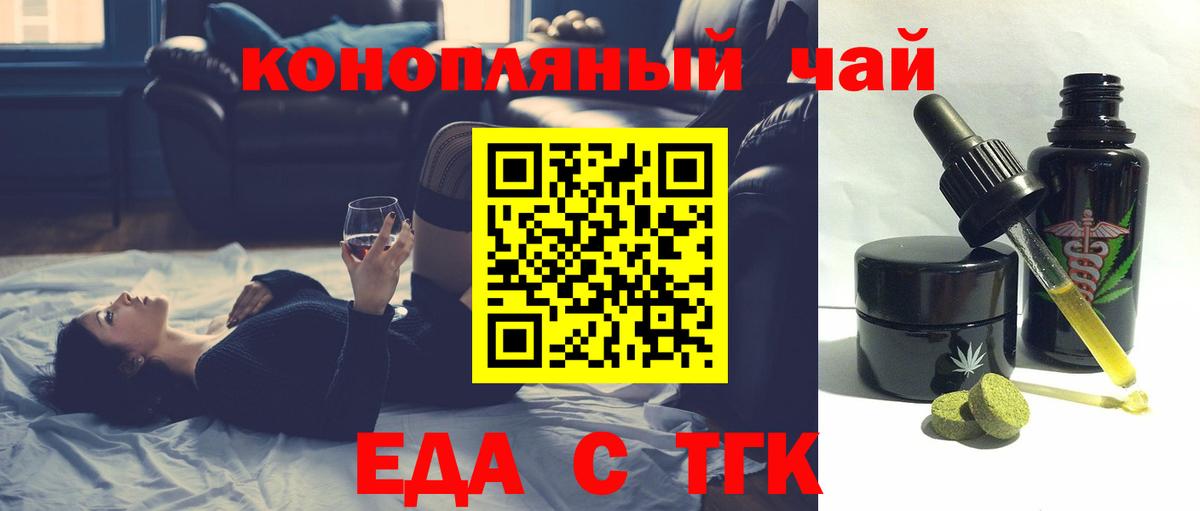 Новокузнецк  Печенье с ТГК марихуана  Вход с VPN 
