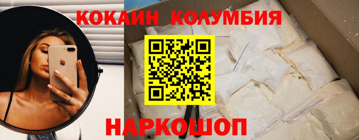 КОКАИН Перу  Кокаин  Вход с VPN  Новокузнецк  Cocaine Fish Scale 