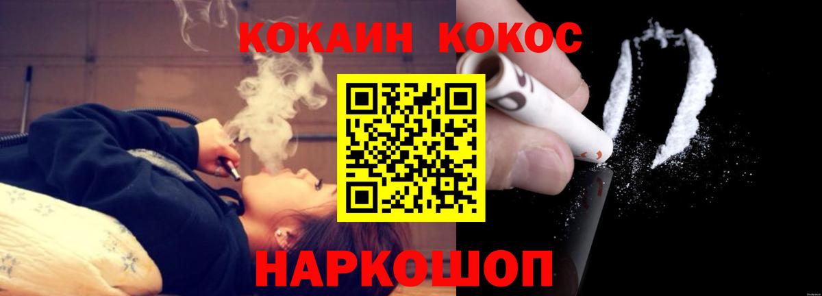 COCAIN Перу Новокузнецк