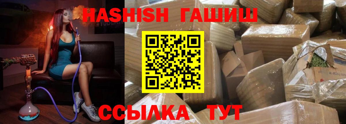 Гашиш гарик  ГАШ убойный  Новокузнецк  Вход с VPN 