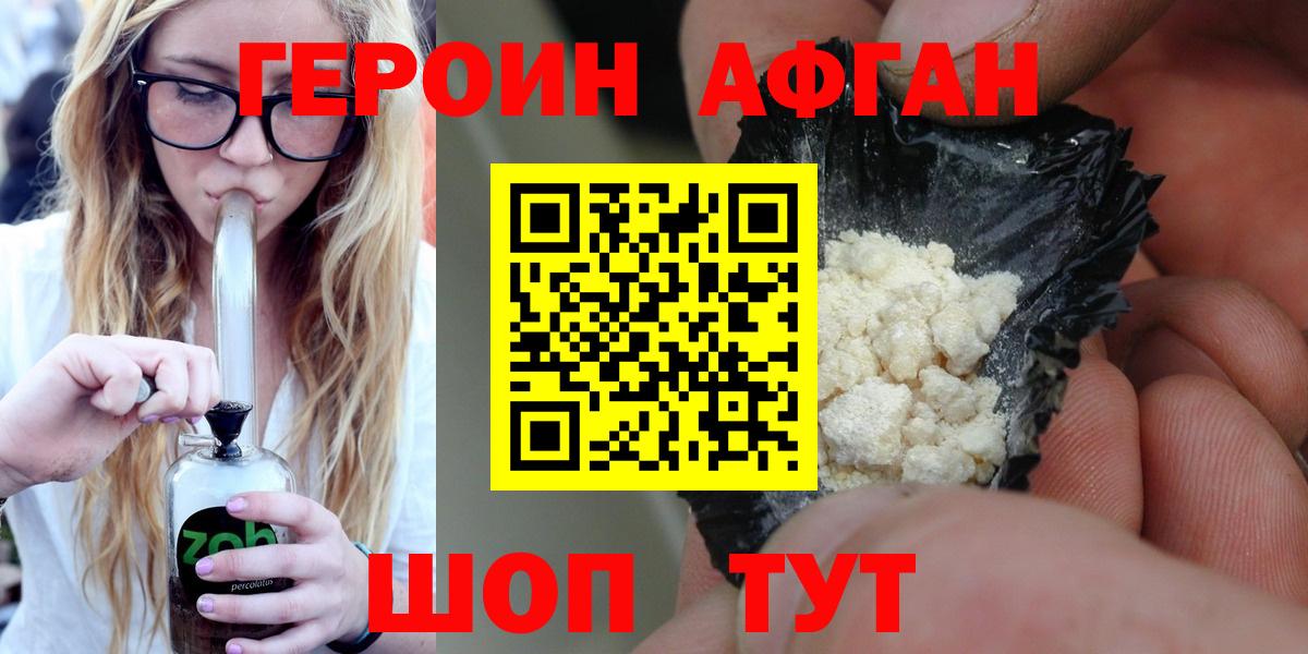 ГЕРОИН  Вход с VPN  Новокузнецк  ГЕРОИН хмурый 