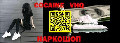 меф VHQ Волжский