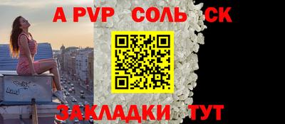 a pvp Волгодонск
