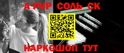 стафф Волжск