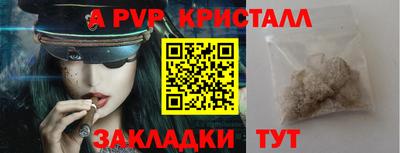 стафф Волжск