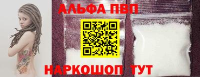 стафф Волжск