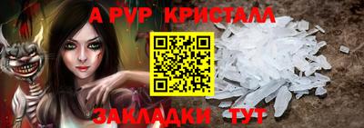 стафф Волжск