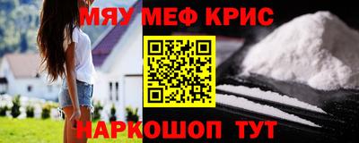 меф VHQ Волжский