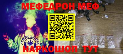 меф VHQ Волжский