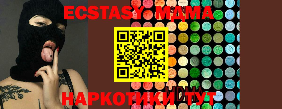 МДМА  Вход с VPN  Новокузнецк  MDMA кристаллы 