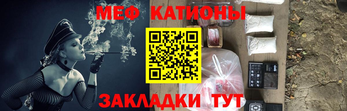 МЕФ мука Новокузнецк