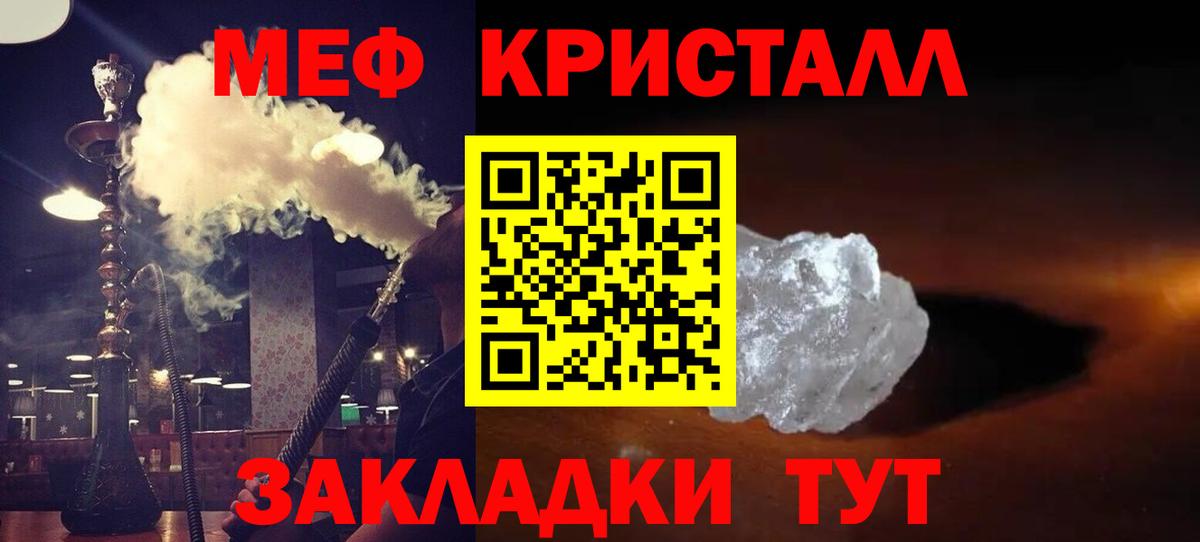 МЯУ-МЯУ  МЯУ-МЯУ mephedrone  Вход с VPN  Новокузнецк  МЕФ кристаллы 