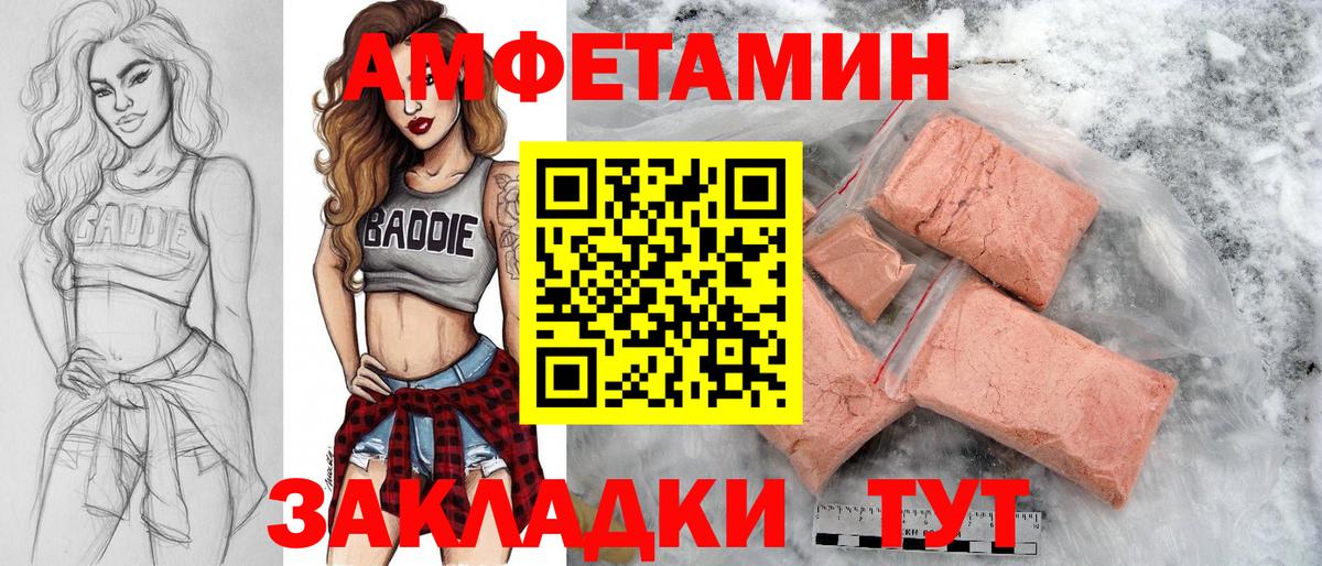 МЕТАМФЕТАМИН витя Новокузнецк