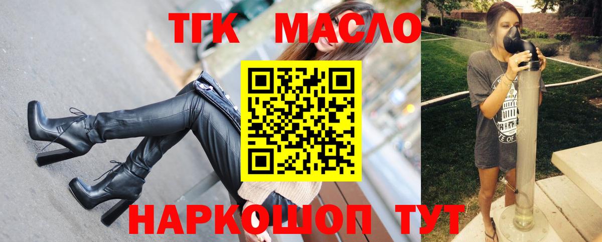 Новокузнецк  ТГК Wax  Вход с VPN 